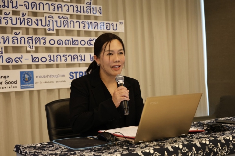 ไฟล์แนบ กองระบบผลิตและควบคุมคุณภาพน้ำ กปภ.ข.๓ จัดฝึกอบรมอบรมหลักสูตร "การประเมิน-จัดการความเสี่ยงและโอกาสสำหรับห้องปฏิบัติการทดสอบ"