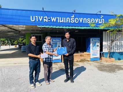 ไฟล์แนบ การประปาส่วนภูมิภาคสาขาบางสะพาน เข้าสวัสดีปีใหม่ ประจำปี 2569 หัวหน้าส่วนราชการและลูกค้ารายใหญ่ พร้อมมอบของที่ระลึกตราสัญลักษณ์ กปภ.