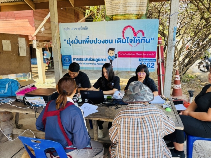 ไฟล์แนบ วันที่  20  มกราคม  2569 การประปาส่วนภูมิภาคสาขาสุโขทัย  ดำเนินการโครงการเติมใจให้กัน ณ ศาลากลางหมู่บ้าน  หมู่ 8  ต.เมืองเก่า  อ.เมืองสุโขทัย  จ.สุโขทัย