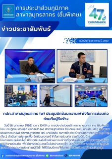 ไฟล์แนบ กปภ.สาขาสมุทรสาคร (พ) ประชุมซักซ้อมความเข้าใจในการซ่อมท่อ ร่วมกับผู้รับจ้าง