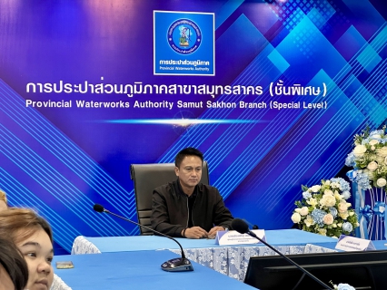 ไฟล์แนบ กปภ.สาขาสมุทรสาคร (พ) ประชุมซักซ้อมความเข้าใจในการซ่อมท่อ ร่วมกับผู้รับจ้าง