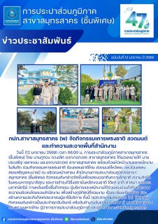 ไฟล์แนบ กปภ.สาขาสมุทรสาคร (พ) จัดกิจกรรมเคารพธงชาติ สวดมนต์ และทำความสะอาดพื้นที่สำนักงาน