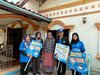 ไฟล์แนบ การประปาส่วนภูมิภาคสาขาสายบุรี ลงพื้นที่จัดกิจกรรมมุ่ง มั่น เพื่อปวงชน เติมใจให้กัน ครั้งที่ 2/69