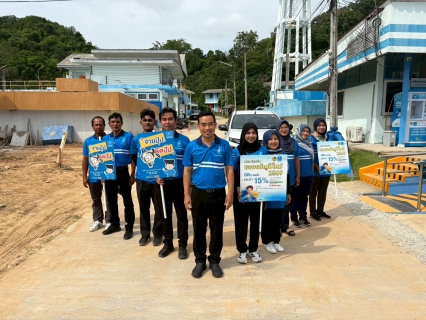 ไฟล์แนบ การประปาส่วนภูมิภาคสาขาสายบุรี ลงพื้นที่จัดกิจกรรมมุ่ง มั่น เพื่อปวงชน เติมใจให้กัน ครั้งที่ 2/69