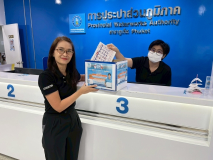 ไฟล์แนบ 🩵ปฏิทินเก่าให้เรานะ🩵 การประปาส่วนภูมิภาคสาขาภูเก็ต ร่วมมอบปฏิทินตั้งโต๊ะเก่า เพื่อส่งต่อให้มูลนิธิช่วยคนตาบอดแห่งประเทศไทย จัดทำอักษรเบรลล์ให้แก่ผู้พิการทางสายตา ตามโครงการ "ปฏิทินเก่า ให้เรานะ" ประจำปี 2569 🩵