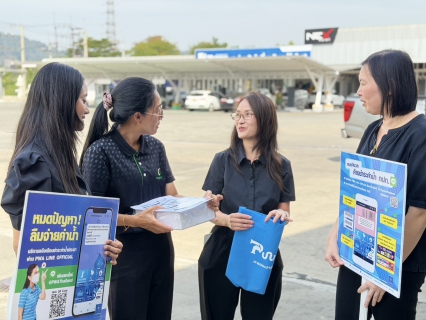 ไฟล์แนบ การประปาส่วนภูมิภาคสาขาภูเก็ต เดินหน้าสร้างความสัมพันธ์ตามโครงการ PWA Premium Connect พร้อมส่งสุขสวัสดีปีใหม่ พ.ศ. 2569