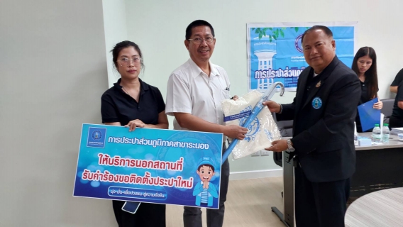 ไฟล์แนบ กปภ.สาขาระนอง ลงพื้นที่รับคำร้องขอติดตั้งประปานอกสถานที่