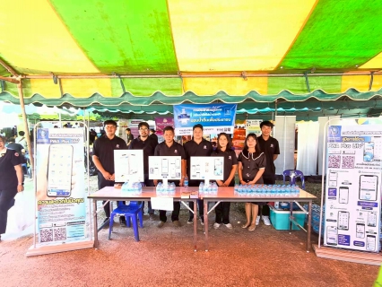 ไฟล์แนบ กปภ.สาขาลาดยาว ออกหน่วยบริการ  โครงการหน่วยบำบัดทุกข์ บำรุงสุข สร้างรอยยิ้มให้ประชาชน