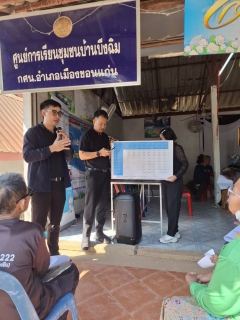 ไฟล์แนบ กปภ.สาขาขอนแก่น (พ) จัดกิจกรรมโครงการ มุ่งมั่นเพื่อปวงชน เติมใจให้กัน ประชาสัมพันธ์พร้อมรับเอกสารการขอติดตั้งประปาใหม่ 