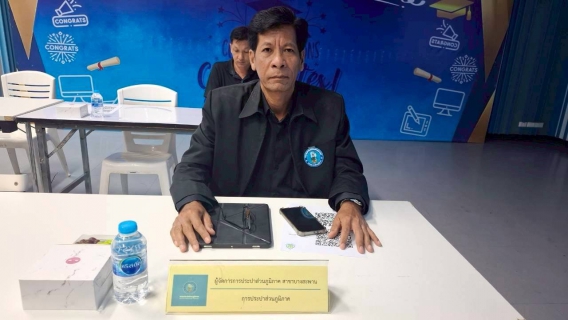 ไฟล์แนบ การประปาส่วนภูมิภาคสาขาประจวบคีรีขันธ์ เข้าร่วมประชุมคณะกรรมการลุ่มน้ำเพชรบุรี-ประจวบคีรีขันธ์ ครั้งที่ 1/2569