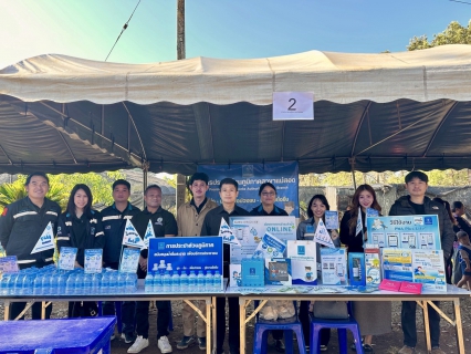 ไฟล์แนบ กปภ.สาขาแม่สอด ร่วมกิจกรรมโครงการจังหวัดเคลื่อนที่"หน่วยบำบัดทุกข์ บำรุงสุข สร้างรอยยิ้มให้ประชาชน" ประจำปีงบประมาณ พ.ศ.2569