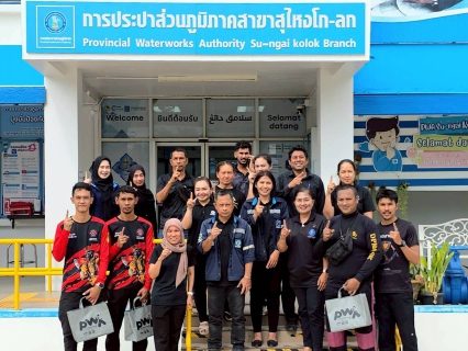 ไฟล์แนบ การประปาส่วนภูมิภาคสาขาสุไหงโก-ลก จัดอบรม การป้องกันและระงับเหตุอัคคีภัยขั้นต้นในสถานประกอบการ ประจำปี 2569 เสริมเกราะความปลอดภัยมุ่งสร้างความมั่นใจในสถานประกอบการ