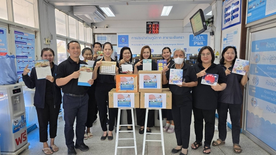 ไฟล์แนบ การประปาส่วนภูมิภาคสาขาฉะเชิงเทรา  ร่วมมอบปฏิทินตั้งโต๊ะเก่า เพื่อส่งต่อให้มูลนิธิช่วยคนตาบอดแห่งประเทศไทย จัดทำอักษรเบรลล์ให้แก่ผู้พิการทางสายตา ตามโครงการ "ปฏิทินเก่า ให้เรานะ" ประจำปี 2569