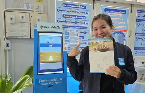 ไฟล์แนบ การประปาส่วนภูมิภาคสาขาฉะเชิงเทรา  ร่วมมอบปฏิทินตั้งโต๊ะเก่า เพื่อส่งต่อให้มูลนิธิช่วยคนตาบอดแห่งประเทศไทย จัดทำอักษรเบรลล์ให้แก่ผู้พิการทางสายตา ตามโครงการ "ปฏิทินเก่า ให้เรานะ" ประจำปี 2569