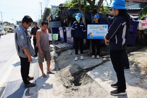 ไฟล์แนบ กปภ.สาขาชลบุรี (พ) ลงพื้นที่ให้บริการเชิงรุก ประชาสัมพันธ์ โครงการของขวัญปีใหม่ 2569 ลดค่าติดตั้ง ประปาใหม่ 15%