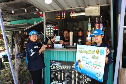 ไฟล์แนบ กปภ.สาขาชลบุรี (พ) ลงพื้นที่ให้บริการเชิงรุก ประชาสัมพันธ์ โครงการของขวัญปีใหม่ 2569 ลดค่าติดตั้ง ประปาใหม่ 15%