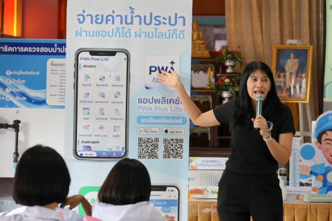 ไฟล์แนบ กปภ.สาขาอ้อมน้อย ร่วมกับ กปภ.ข.3 จัดกิจกรรมโครงการอาสาประปาเพื่อปวงชน ประจำปี 2569