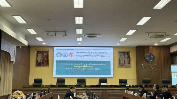 ไฟล์แนบ การประปาส่วนภูมิภาคสาขาภูเก็ต เข้าร่วมประชุมคณะกรรมการและคณะทำงานด้านการเปลี่ยนแปลงสภาพภูมิอากาศจังหวัดภูเก็ต ครั้งที่ 1/2569 