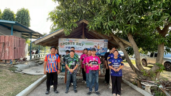 ไฟล์แนบ กปภ.สาขาพนมทวน จัดกิจกรรมออกกำลังกายประจำสัปดาห์ (Sport Day) ประจำเดือน มกราคม 2569