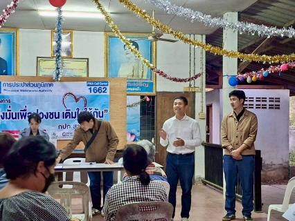 ไฟล์แนบ การประปาส่วนภูมิภาคสาขาแม่สอดจัดกิจกรรมโครงการมุ่งมั่นเพื่อปวงชน เติมใจให้กัน ครั้งที่ 2/2569