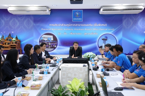 ไฟล์แนบ รองผู้ว่าการ (ปฏิบัติการ 2) ลงพื้นที่ตรวจเยี่ยม กปภ.สาขาขอนแก่น (พ)