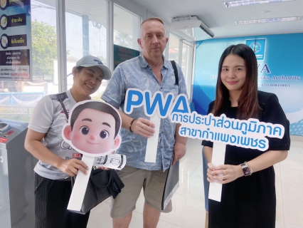 ไฟล์แนบ กปภ.สาขากำแพงเพชร โชว์สกิลภาษาอังกฤษขั้นเทพ! หลังจบหลักสูตรเข้มข้น พร้อมต้อนรับและดูแลลูกค้าชาวต่างชาติแบบมือโปร