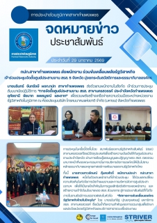 ไฟล์แนบ กปภ.สาขากำแพงเพชร ส่งพนักงาน ร่วมขับเคลื่อนพลังรัฐวิสาหกิจ เข้าร่วมประชุมจัดตั้งศูนย์ประสานงาน สรส. 5 จังหวัด มุ่งยกระดับสวัสดิการและธรรมาภิบาลองค์กร