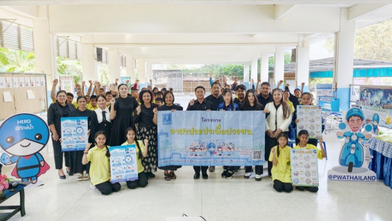 ไฟล์แนบ กปภ.สาขาปราณบุรี ร่วมกับ กปภ.ข.3 จัดกิจกรรมโครงการอาสาประปาเพื่อปวงชน ประจำปี 2569