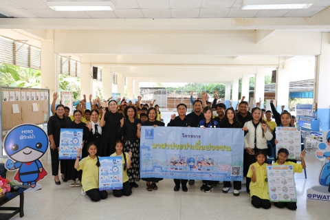 ไฟล์แนบ กปภ.สาขาปราณบุรี ร่วมกับ กปภ.ข.3 จัดกิจกรรมโครงการอาสาประปาเพื่อปวงชน ประจำปี 2569 