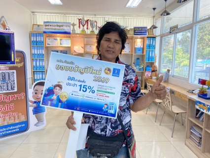 ไฟล์แนบ ชาวกำแพงเพชร แห่รับสิทธิ์! กปภ. ลดค่าติดตั้งประปา 15% มอบของขวัญปีใหม่ 2569