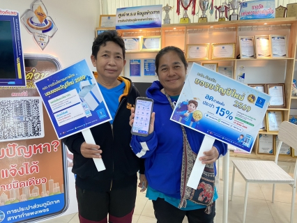 ไฟล์แนบ ชาวกำแพงเพชร แห่รับสิทธิ์! กปภ. ลดค่าติดตั้งประปา 15% มอบของขวัญปีใหม่ 2569