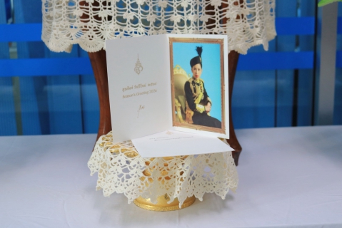 ไฟล์แนบ ส.ค.ส.พระราชทาน ปีพุทธศักราช 2569  "สมเด็จเจ้าฟ้าฯ กรมพระศรีสวางควัฒน วรขัตติยราชนารี"