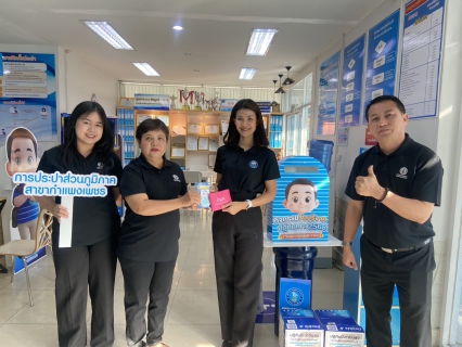 ไฟล์แนบ โค้งสุดท้ายคึกคัก! ชาวกำแพงเพชรแห่บริจาคปฏิทินเก่าให้ กปภ. ทะลุเป้ากว่า 1,780 ฉบับ เตรียมส่งต่อสร้างโอกาสให้ผู้พิการทางสายตา