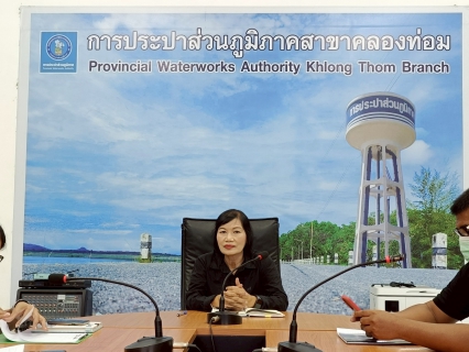 ไฟล์แนบ การประปาส่วนภูมิภาคสาขาคลองท่อม ได้จัดกิจกรรม Morning Talk ครั้งที่ 4/2569 