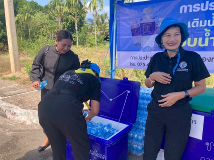 ไฟล์แนบ การการประปาส่วนภูมิภาคสาขาคลองท่อม มอบน้ำดื่มบรรจุขวดตราสัญลักษณ์ กปภ. จำนวน 1,000 ขวด