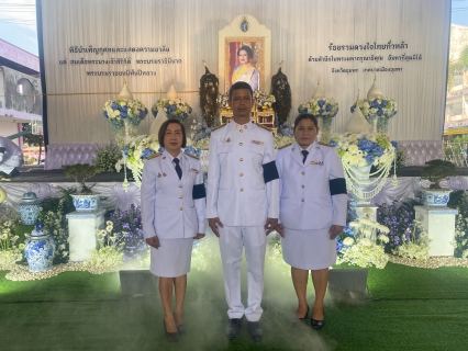 ไฟล์แนบ การประปาส่วนภูมิภาคสาขาชุมพร  เข้าร่วมพิธีบำเพ็ญกุศลสตมวาร  (ครบ 100 วัน) อุทิศถวายเป็นพระราชกุศลแด่สมเด็จพระนางเจ้าสิริกิติ์ พระบรมราชินีนาถ พระบรมราชชนนีพันปีหลวง