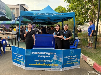 ไฟล์แนบ การประปาส่วนภูมิภาคสาขาชุมพร  เข้าร่วมพิธีบำเพ็ญกุศลสตมวาร  (ครบ 100 วัน) อุทิศถวายเป็นพระราชกุศลแด่สมเด็จพระนางเจ้าสิริกิติ์ พระบรมราชินีนาถ พระบรมราชชนนีพันปีหลวง