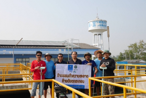 ไฟล์แนบ กปภ.สาขาปักธงชัย ล้างถังตกตะกอน ประจำเดือน มกราคม 2569