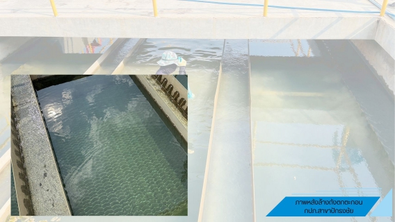 ไฟล์แนบ กปภ.สาขาปักธงชัย ล้างถังตกตะกอน ประจำเดือน มกราคม 2569