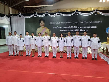 ไฟล์แนบ กปภ.สาขาระยอง ร่วมพิธีบำเพ็ญกุศลสตมวาร (ครบรอบ 100 วัน) เพื่อถวายเป็นพระราชกุศลแด่ สมเด็จพระนางเจ้าสิริกิติ์ พระบรมราชินีนาถ พระบรมราชชนนีพันปีหลวง