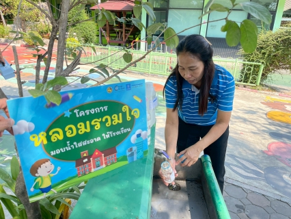 ไฟล์แนบ กปภ.สาขาระยอง ร่วมกับ กปภ.ข.1 ดำเนินโครงการ "หลอมรวมใจ มอบน้ำใสให้โรงเรียน" ปี 2569