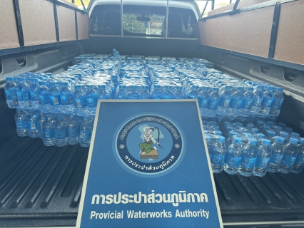 ไฟล์แนบ กปภ.สาขาระยอง สนับสนุนน้ำดื่มบรรจุขวดฯ ให้แก่ ที่ทำการปกครองจังหวัดระยอง