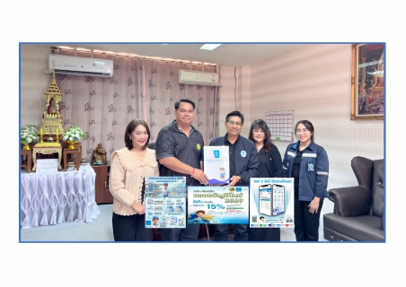 ไฟล์แนบ กปภ.สาขาขาณุวรลักษบุรี จัดกิจกรรมสร้างความสัมพันธ์และผูกผันกับลูกค้ารายใหญ่ตามแนวทางในโครงการ PWA Premium Connect  ประจำปี 2569