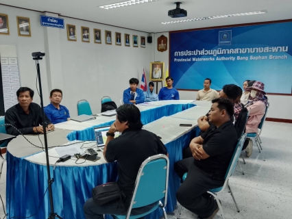 ไฟล์แนบ การประปาส่วนภูมิภาคสาขาบางสะพาน เข้าร่วมประชุมร่วมกับผู้รับจ้าง เพื่อติดตามการดำเนินกิจกรรม ลดน้ำสูญเสียเชิงรุก (ALC) 