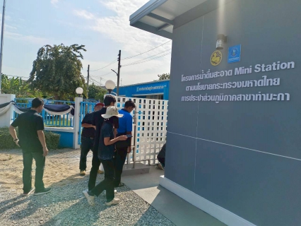 ไฟล์แนบ กปภ.สาขาท่ามะกา จัดกิจกรรม "Big cleaning day"  ประจำปี 2569 ครั้งที่ 1 วันอังคาร ที่ 3 กุมภาพันธ์ 2569 