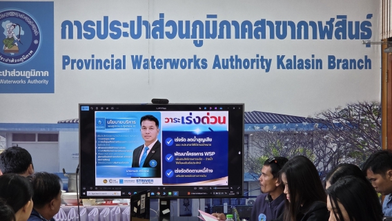 ไฟล์แนบ กปภ.สาขากาฬสินธุ์ จัดกิจกรรมสนทนายามเช้า (Morning talk )