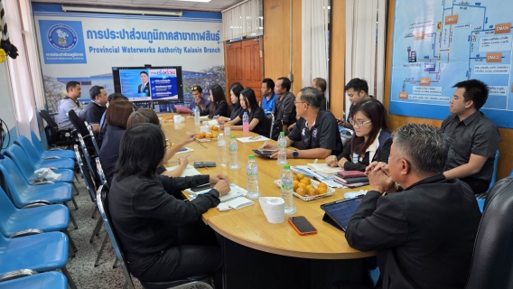 ไฟล์แนบ กปภ.สาขากาฬสินธุ์ จัดกิจกรรมสนทนายามเช้า (Morning talk )