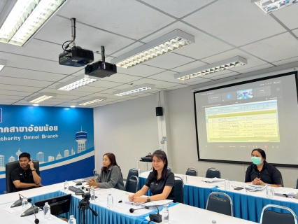 ไฟล์แนบ กปภ.สาขาอ้อมน้อยเข้าร่วมประชุมติดตามผลการใช้งาน (GO Live) ของระบบบริหารจัดการบัญชี การเงิน งบประมาณ และทรัพย์สินแบบบูรณาการ (FMS)