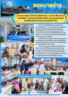 ไฟล์แนบ ภาพประกอบกิจกรรม