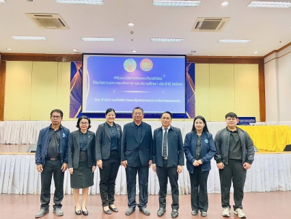 ไฟล์แนบ การประปาส่วนภูมิภาคสาขาขอนแก่น (ชั้นพิเศษ) เข้าร่วมพิธีรับมอบใบรับรองมาตรฐานการป้องกันและแก้ไขปัญหายาเสพติดในสถานประกอบกิจการ (มยส.) ประจำปี 2568 